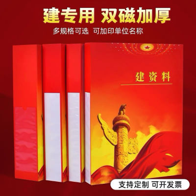 党支部档案盒D建资料档案盒档案盒硬纸板D建档案盒定制