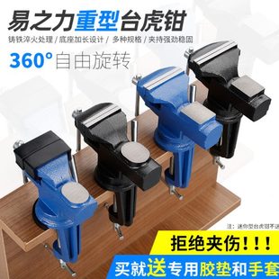小型台钳 虎钳台 家用迷你桌虎钳工作台 多功能微型万向钳子夹具