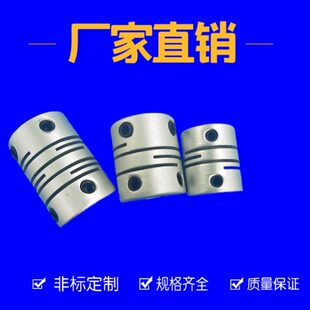 小型电机平行线联轴器微型迷你连接器弹性连轴套D10