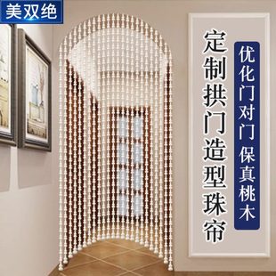 珠帘拱形桃木葫芦珠子拱门量身定制挂帘玄关隔断卧室门对门挂帘子