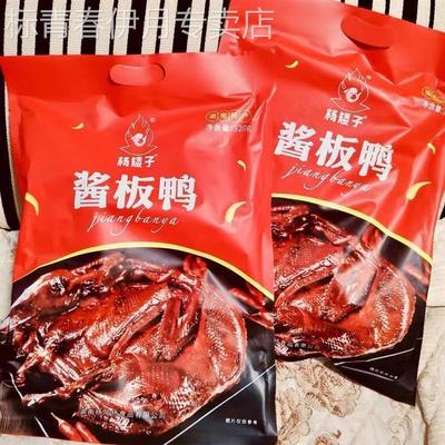 ￥优质杨矮子辣酱鸭湖南特产常德酱板鸭安乡杨矮子香辣鸭肉下饭菜