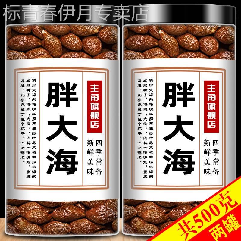 胖大海菊花茶罗汉果金银花正品旗舰店特级清肺润肺慢性咽炎茶润喉