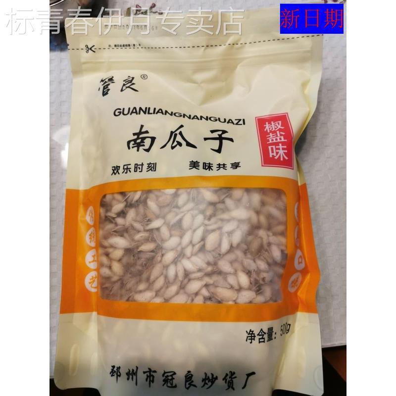鲜货管良小锅精炒毛边开口小南瓜子椒盐口味500g