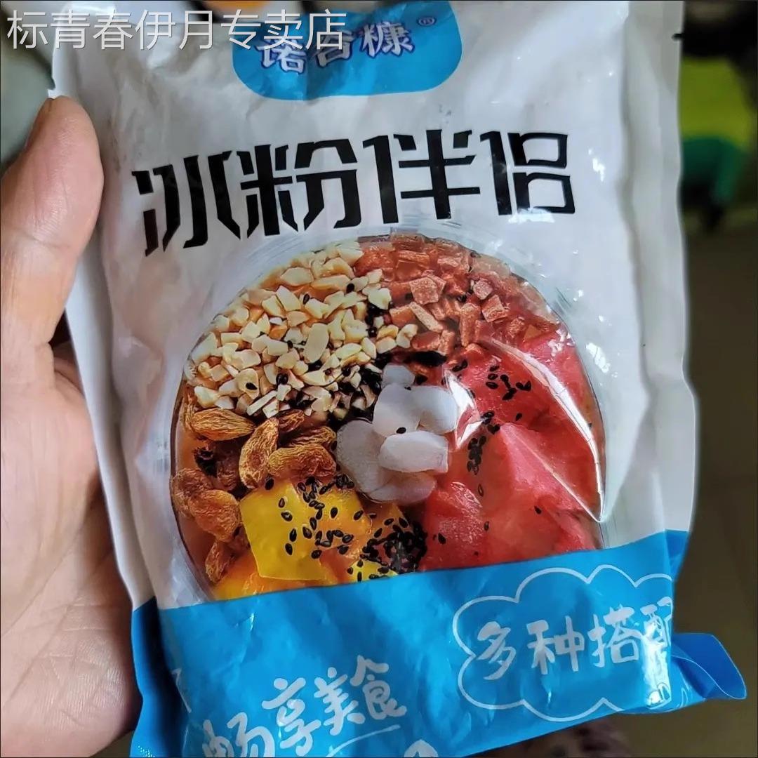 诺谷糠冰粉伴侣凉粉伴侣花生碎山楂葡萄干组合装家庭装混合小料