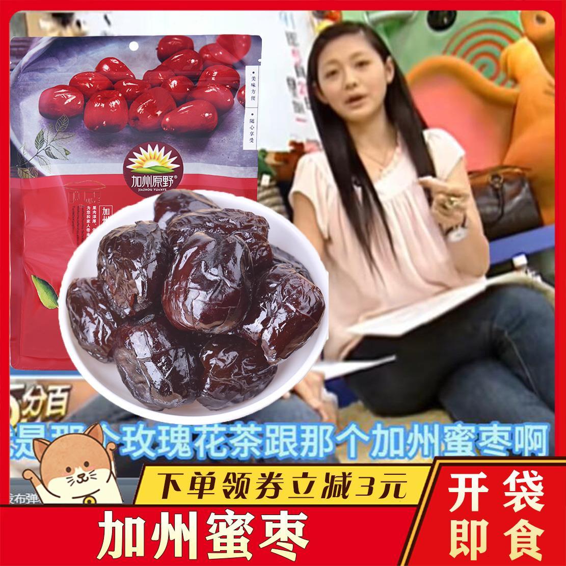 加州蜜枣玫瑰花茶无核大枣台湾大S玫瑰花加州蜜枣泡水茶喝的东西