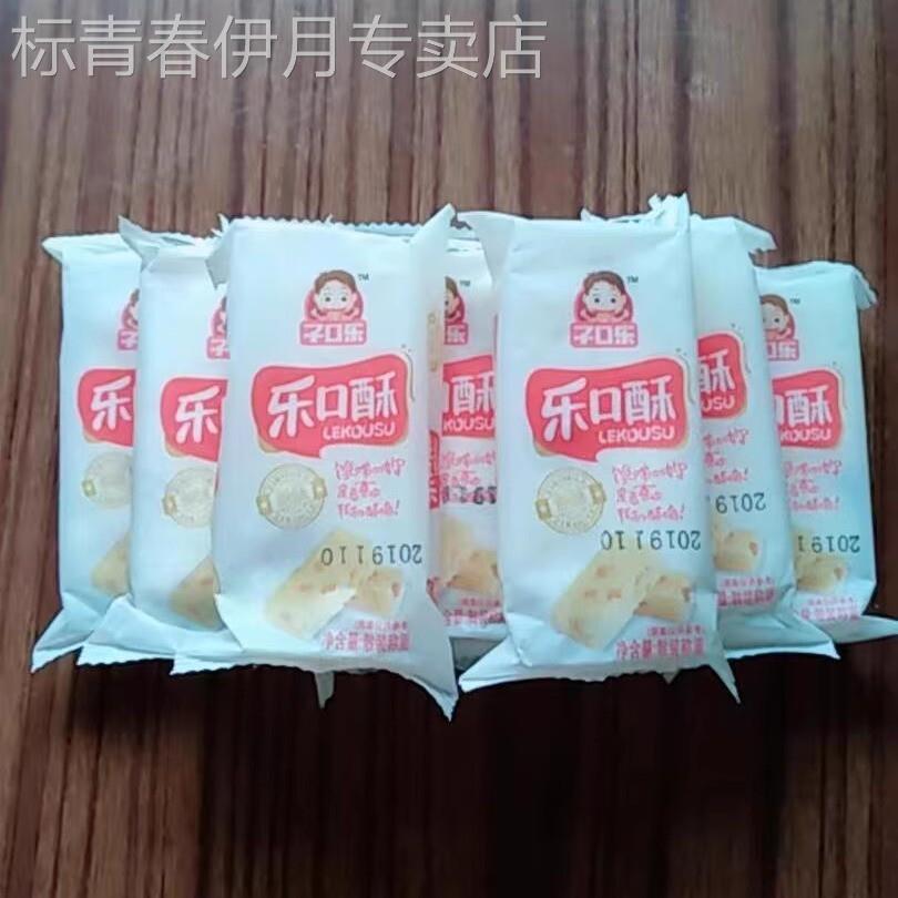 子口乐乐口酥原味花生小米酥米花糖冻米糖独立小包装膨化零食小吃