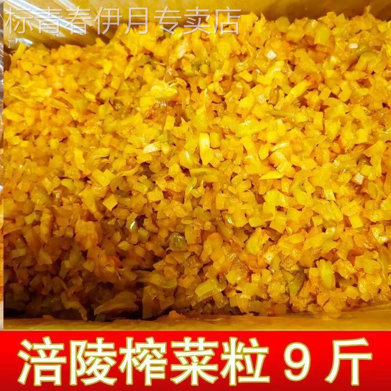 涪陵榨菜香辣颗粒9斤整箱5斤榨菜丁商用杂粮煎饼果子小面调料