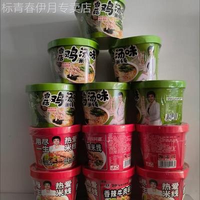 正品文玉香菇鸡汤米线8桶12桶装整箱香辣牛肉过桥米线速食1桶清真
