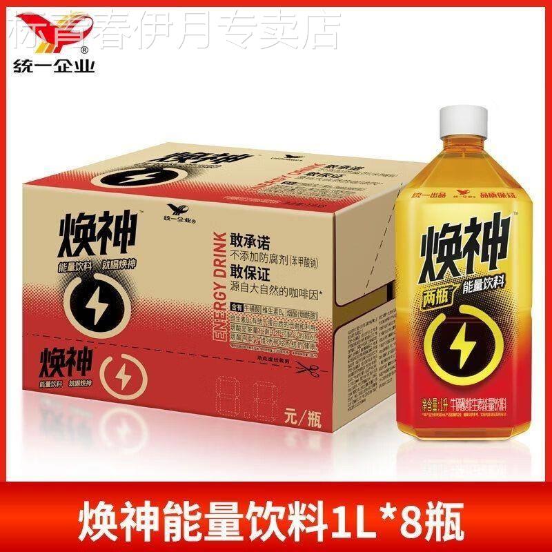 统一焕神1L维生素能量整箱大瓶装饮品运动健身补能量饮料图片