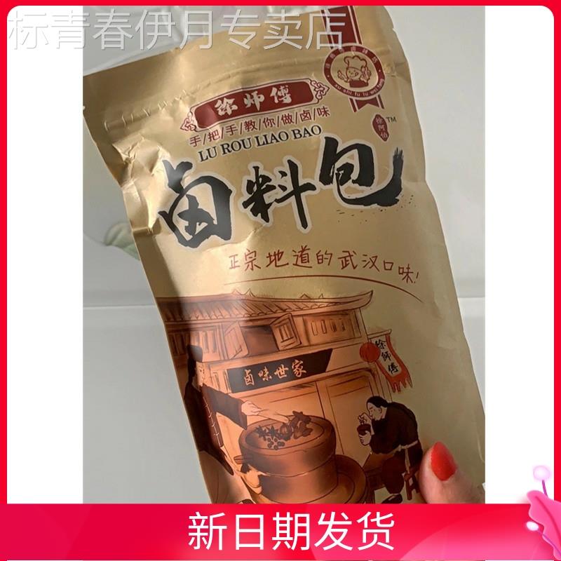 徐阿伯徐师傅卤味世家卤料包麻辣五香卤肉卤水卤味卤鸭脖30g*4包