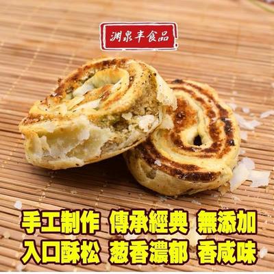 东北开原特产老式传统点心渊泉丰糕点缸炉500g 2袋包邮
