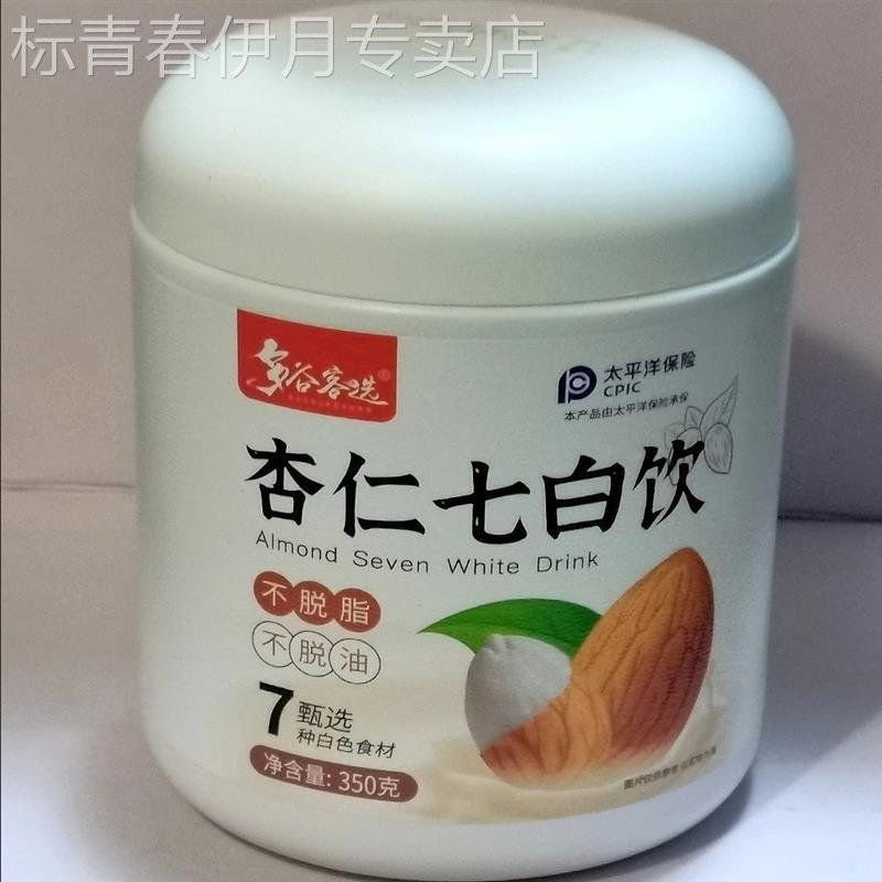 杏仁七白饮茯苓山药南杏仁粉七白粉营养代餐早餐营养粉冲饮泡水喝