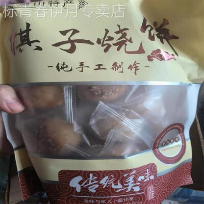棋子烧饼香酥猪肉五花肉油盐纯手工唐山特产真空独立包装即食包邮