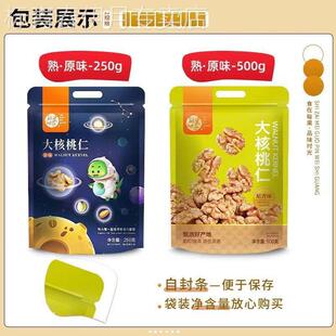 每果时光原味大核桃仁熟即食孕妇零食散装烘焙专用纸皮薄皮坚果