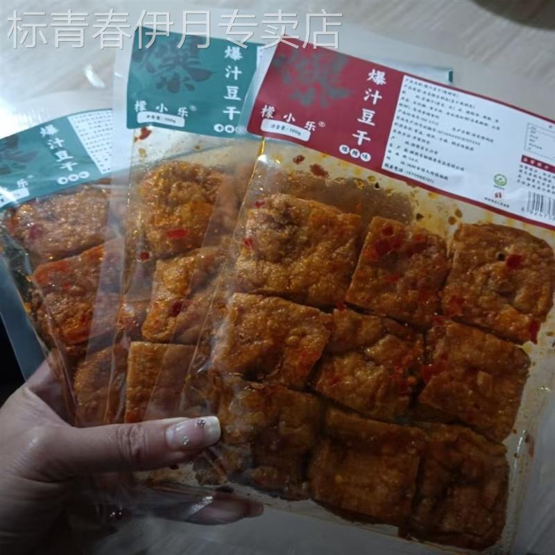 檬小乐虎皮爆汁豆腐解馋追剧爆辣味外焦里嫩休闲零食卤味豆干