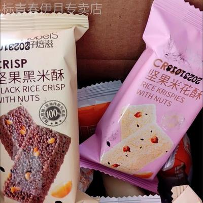 多口味坚果黑米花酥小米玉米粗粮酥糕点休闲整箱网红零食多规格