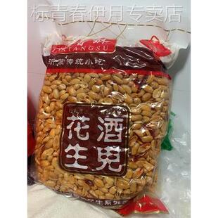 酒鬼花生5斤装酒鬼花生大包装香辣香酥老酒鬼花生米下酒菜酥脆