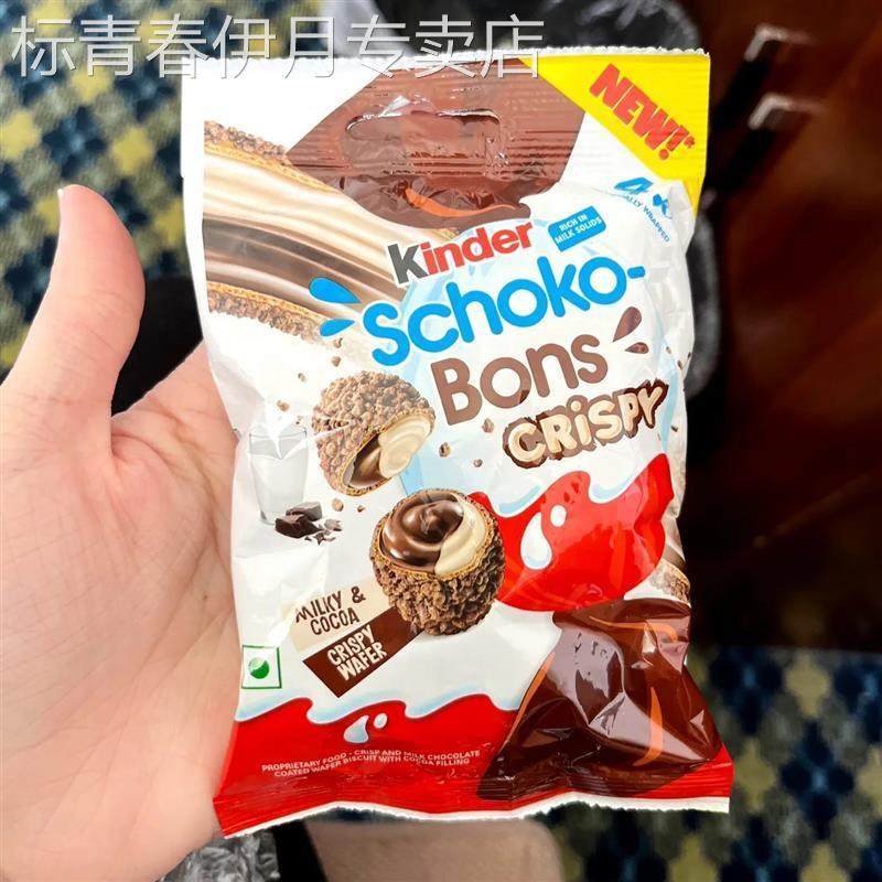 【新客立减】进口健达Kinder脆皮牛奶夹心巧克力奇趣蛋迷你脆脆球,零食/坚果/特产,夹心巧克力,淘宝优惠券,粉丝福利购,淘宝优惠卷