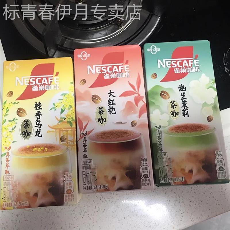咖啡咖啡茉莉美式奶茶大红袍系列幽兰特调乌龙速溶冷热饮品