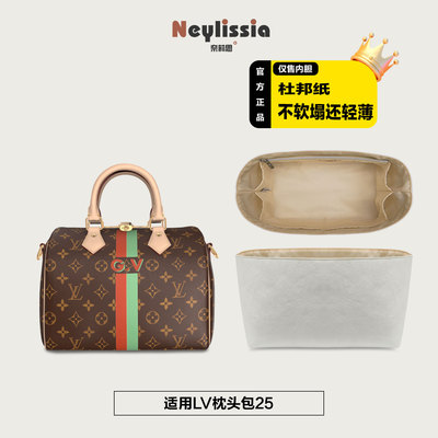 LVspeedy253035内胆