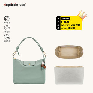 奈莉思适用xtra珑骧hobo腋下包杜邦纸内胆超轻防水包撑内胆包中包