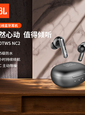 JBL JBL T280NC2真无线蓝牙耳机ANC降噪入耳式运动游戏耳机