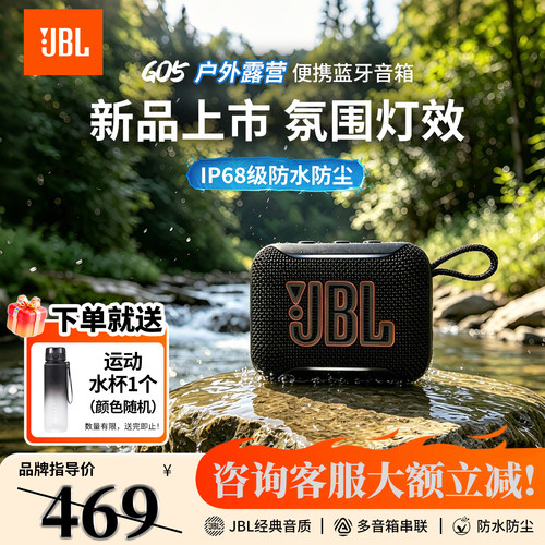 JBLGO5音乐金砖5代防尘防水音箱