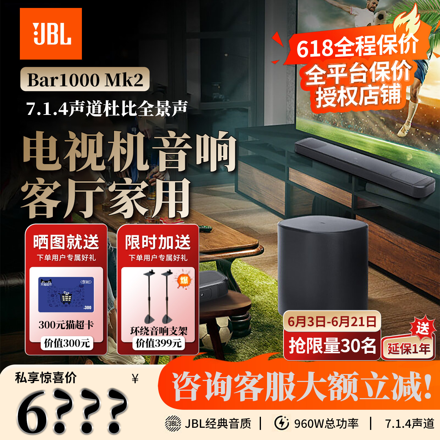 JBL BAR1000MK2回音壁专用家庭影院环绕立体声音响电视机客厅家用