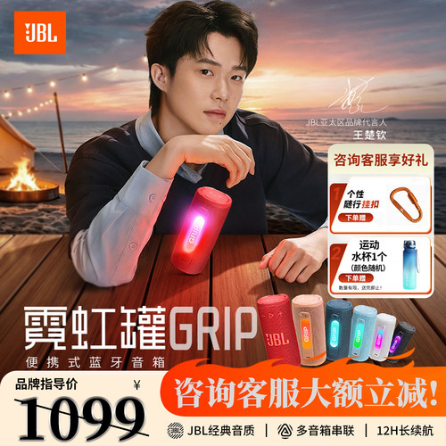 JBLgrip霓虹罐无线蓝牙音响户外