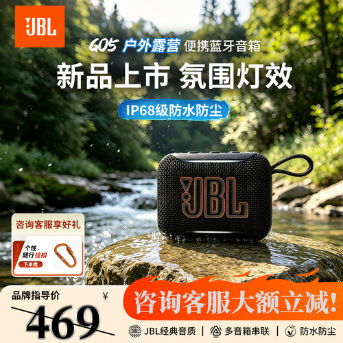 JBLGO5音乐金砖5代防尘防水音箱