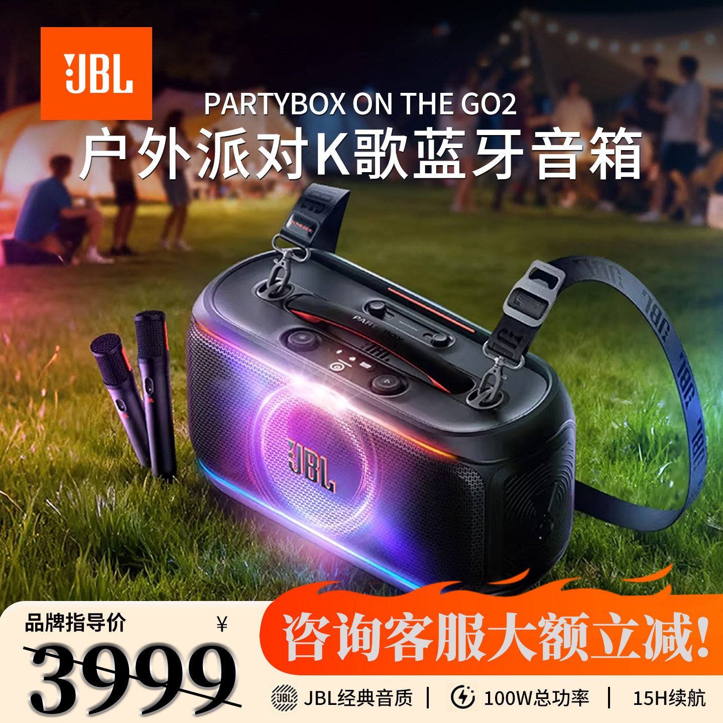 JBL PARTYBOX  ON THE GO2便携户外k歌音响一体机带无线话筒家用