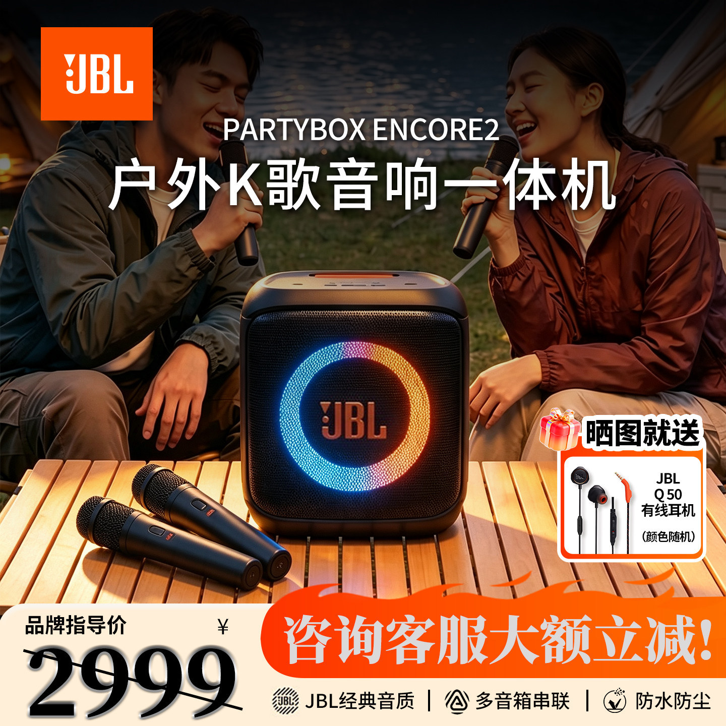 JBLPARTYBOXENCORE2代k歌音响图片
