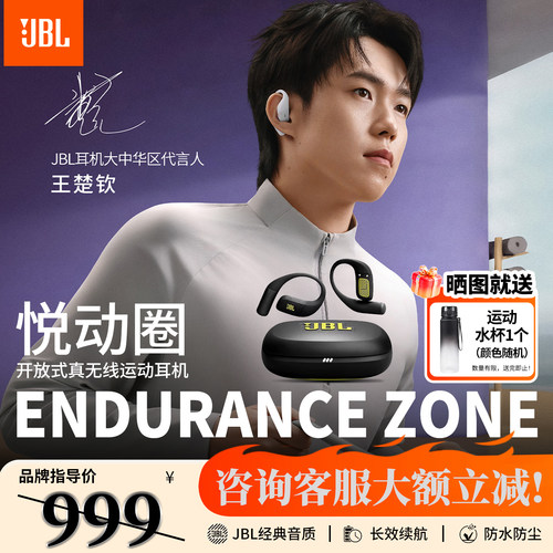 jblzone防水挂耳式运动蓝牙耳机