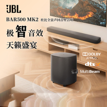 【升级版】JBL电视回音壁BAR500MK2无线低音炮杜比全景声家庭影院