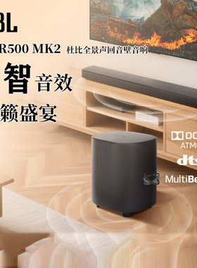 JBL回音壁音箱BAR 500MK2家庭影院环绕立体声音响电视机客厅家用