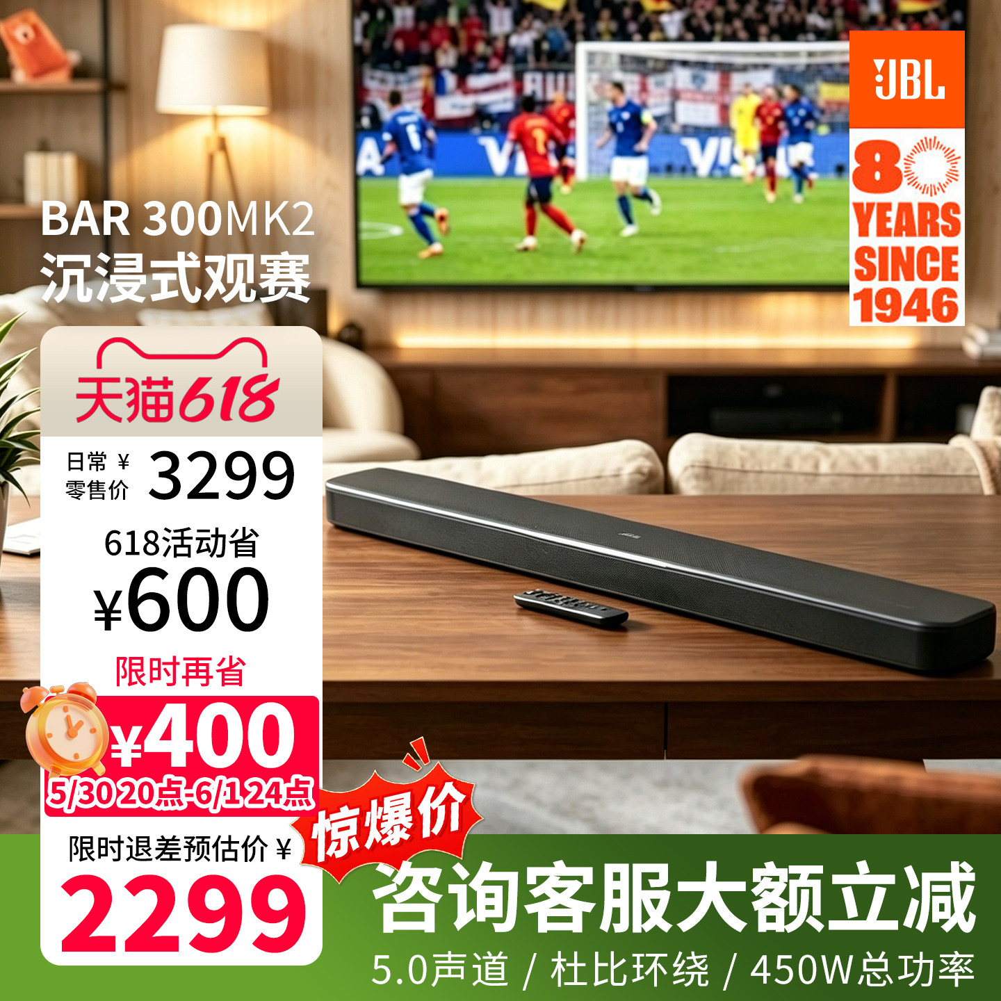 JBL专业音箱回音壁音响BAR300MK2电视家庭影院客厅家用环绕重低音