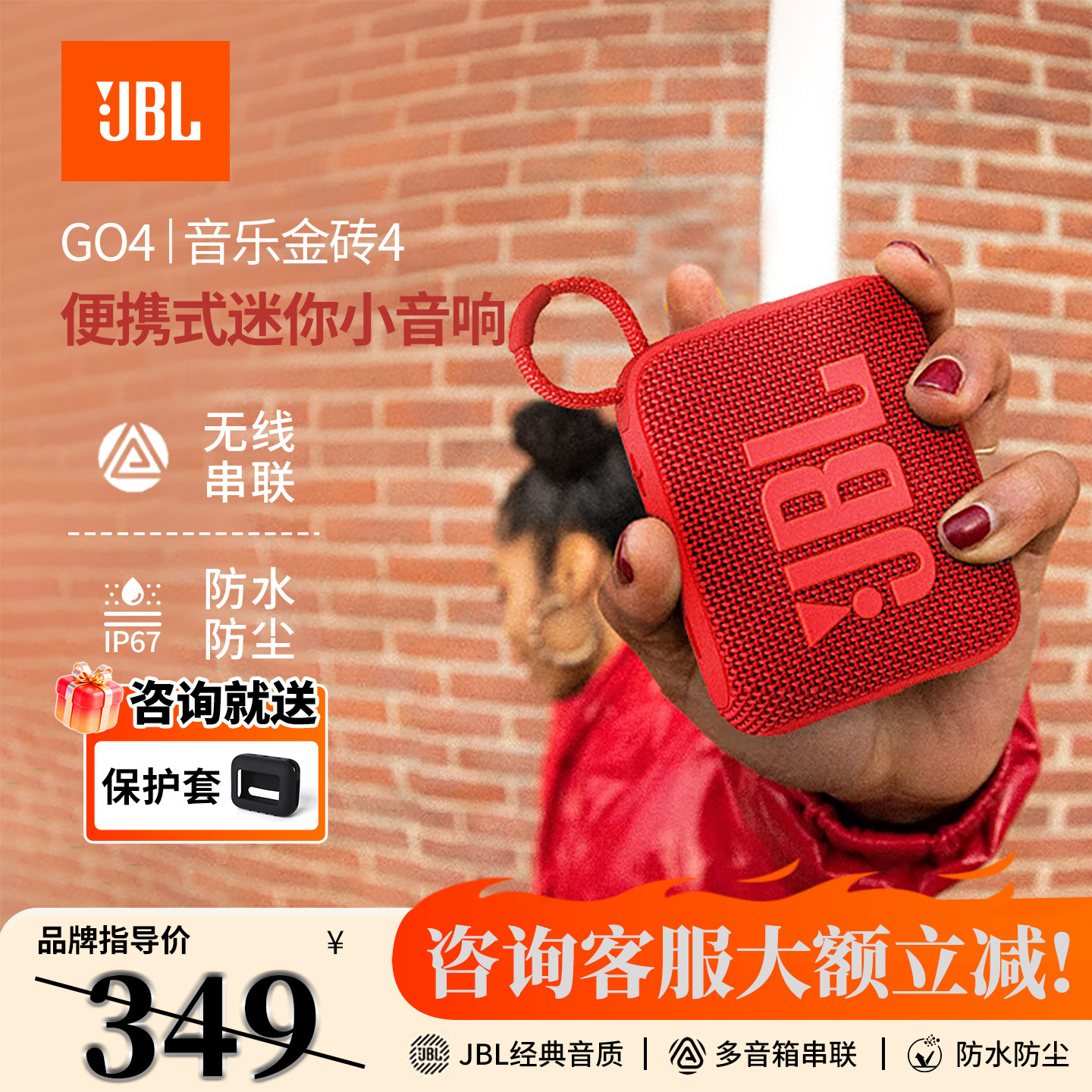 JBL GO4音乐金砖4代便携式迷你高质量无线蓝牙小音响音箱超长续航