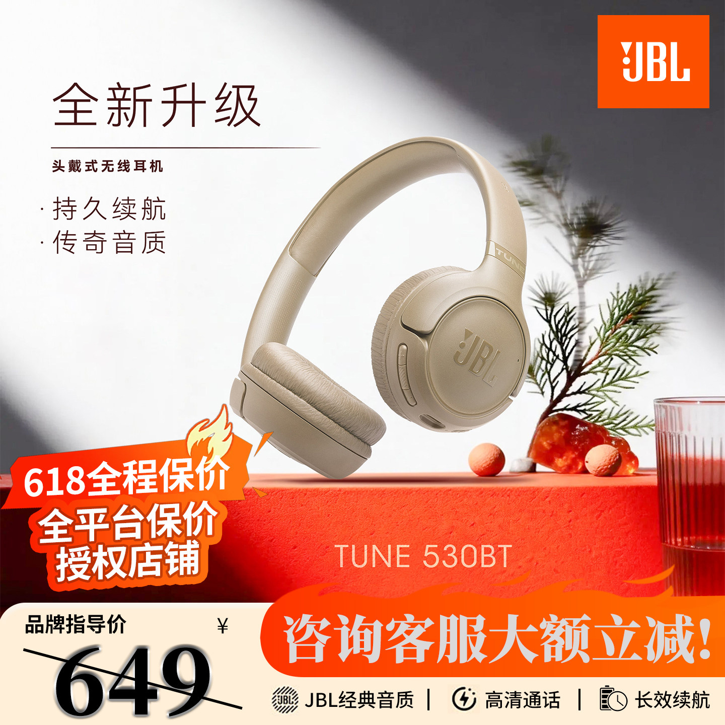JBL T530BT头戴式超强隔音降噪耳机蓝牙超长续航久戴不痛无线耳麦