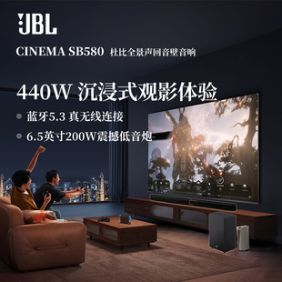 JBL回音壁音响SB580杜比全景声家庭影院官方正品 蓝牙音箱政府补贴