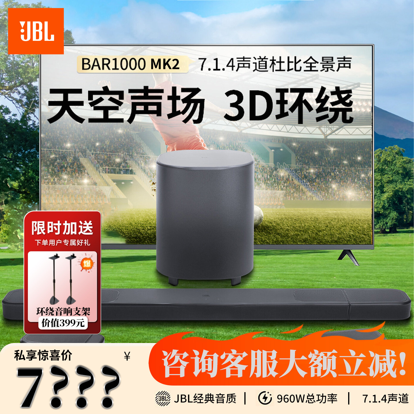 JBL BAR1000MK2回音壁音箱家庭影院环绕立体声电视机音响客厅家用