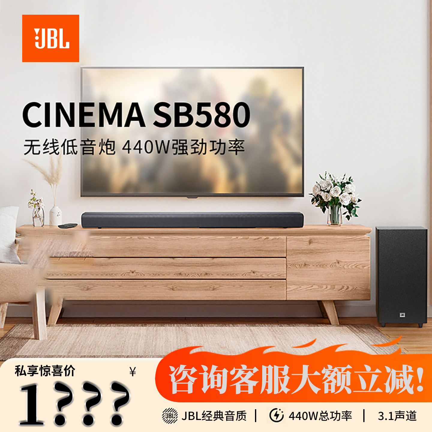 JBL回音壁SB580全景声家庭影院环绕立体声音响套装家用连接电视机