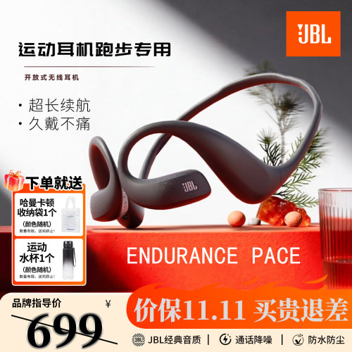 JBLPACE不入耳无线蓝牙运动耳机