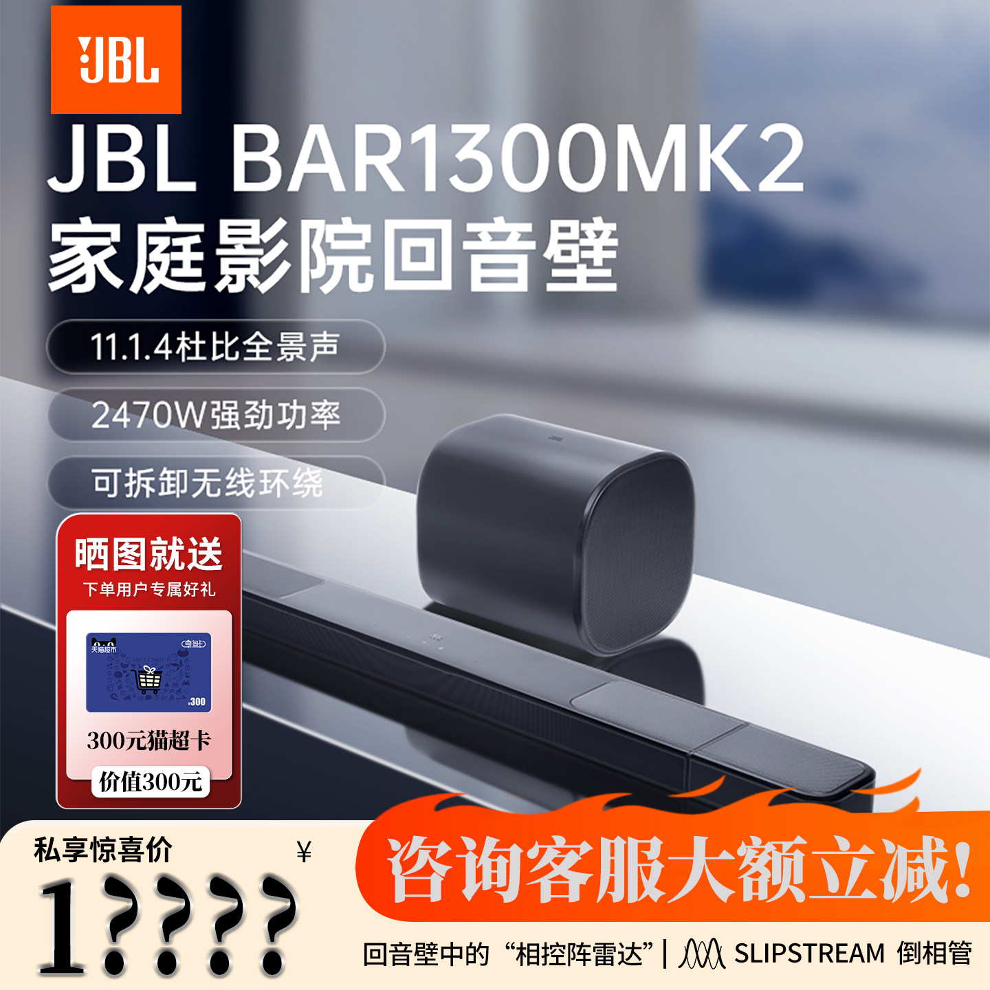 JBL BAR1300MK2回音壁全景声家庭影院音响套装全套设备环绕立体声