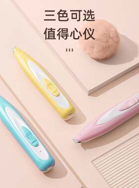 宠物LED剃脚毛器剃毛器猫咪修剪器狗狗脚底神器推子电推剪犬用
