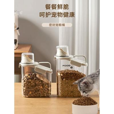 猫粮储存桶存放狗粮密封防潮罐宠物猫咪粮食存储收纳盒储粮桶盒子