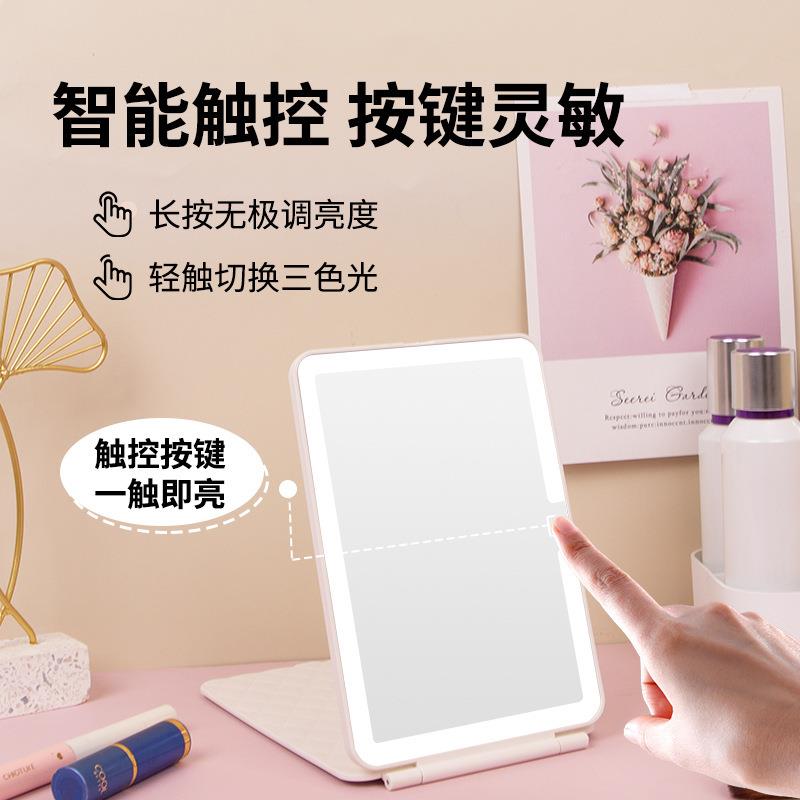 led化妆镜带灯便携折叠台式旅行桌面可立宿舍家用镜子智能美妆镜