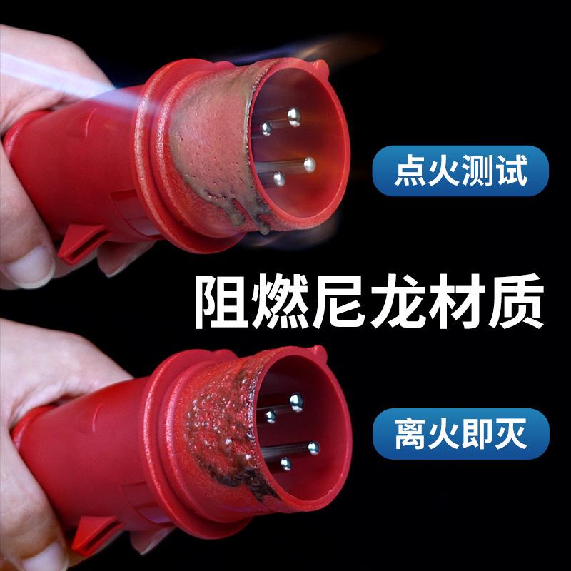 鹏汉工业插头航空插座连接器防水三相电380V大功率公母对接3芯16a