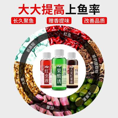 钓鱼小药大麦红薯膏野钓诱鱼剂果酸红虫液麝香酒鲫鱼鲤鱼饵料渔具