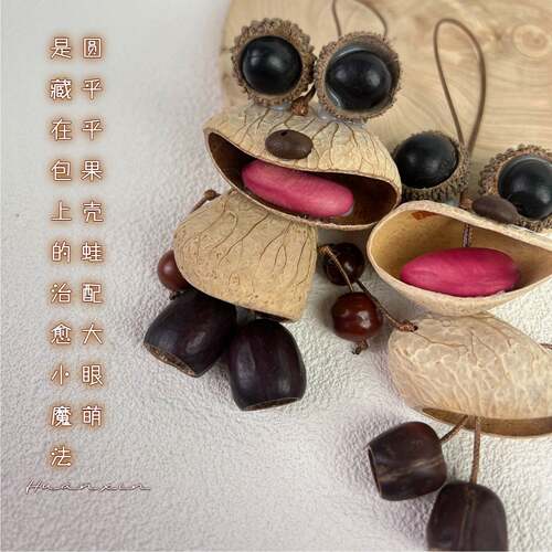 天然疗愈系果壳挂件大眼青蛙特色丑萌手摇解压音疗包挂可爱个性挂