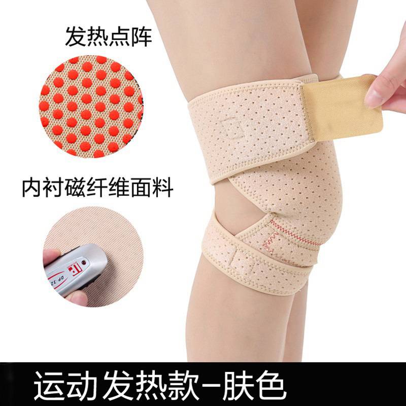 跑步羽毛球髌骨护膝减震艾草发热点阵运动护膝加强双条护髌骨带